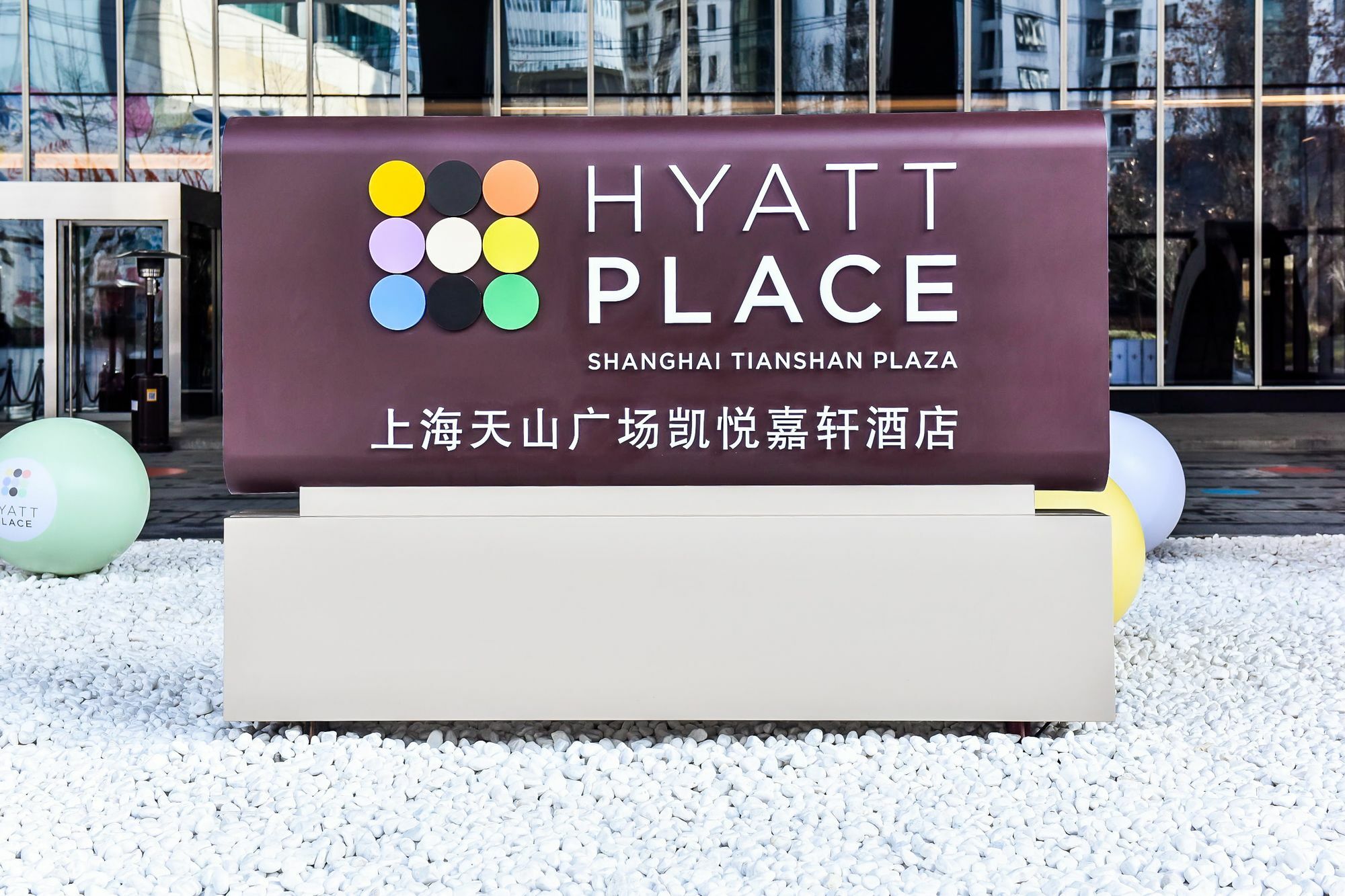 Hyatt Place Shanghai Tianshan Plaza Ngoại thất bức ảnh